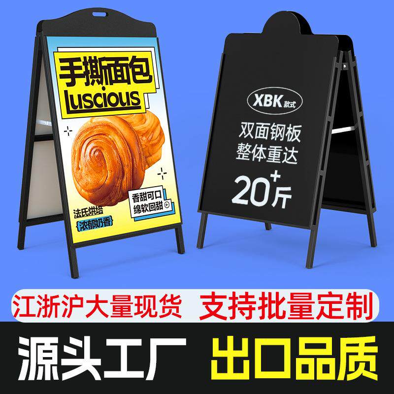 铁质海报架双面手提广告牌展示架折叠kt板展架星巴克立牌便携展架