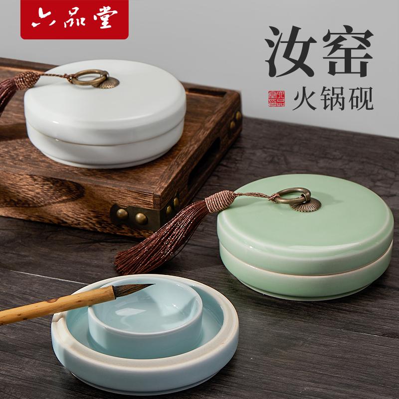 六品堂双圈陶瓷火锅砚台毛笔墨汁书法专用砚台不干墨防蒸发保湿带