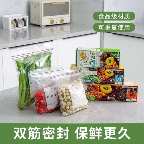 Sealed Food-Grade Refrigerator Storage Bags, Thickened Doubl