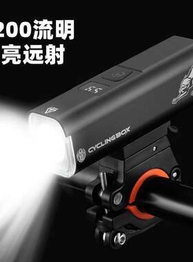 户外自行车夜行灯数显强光防水车前灯高亮度铝合金1200流明灯