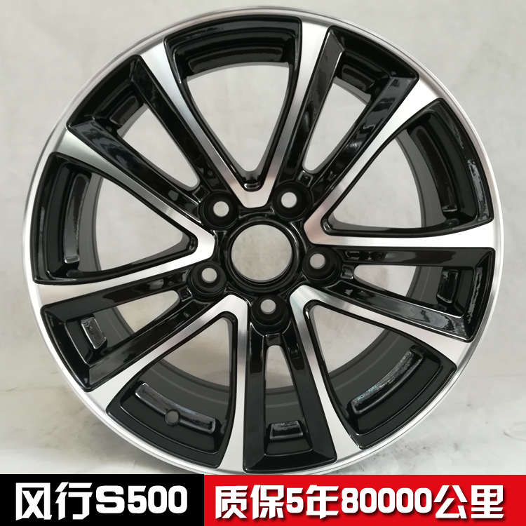 风行s500轮毂 适用于16寸全新东风风行s500铝合金轮毂钢圈胎铃