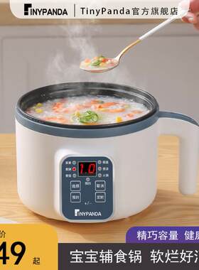 宝宝副食品锅锅婴儿专用多功能蒸煮一体小电锅煮粥锅副食品机bb电