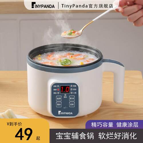 宝宝副食品锅锅婴儿专用多功能蒸煮一体小电锅煮粥锅副食品机bb电