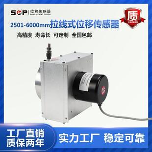 厂家供应现货闸位计用拉绳位移计WPS-M-V-3000拉线式编码器电子尺