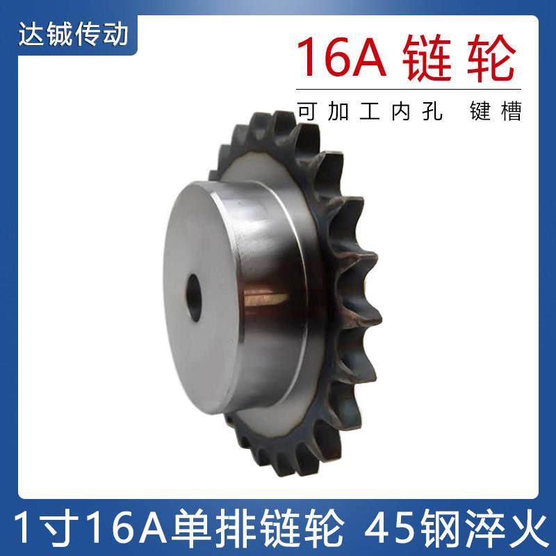 45钢1寸16A单排链轮 80B带台阶齿轮 按图加工 淬火 9 10 15 30齿,五金/工具,链轮,淘宝优惠券,粉丝福利购,淘宝优惠卷