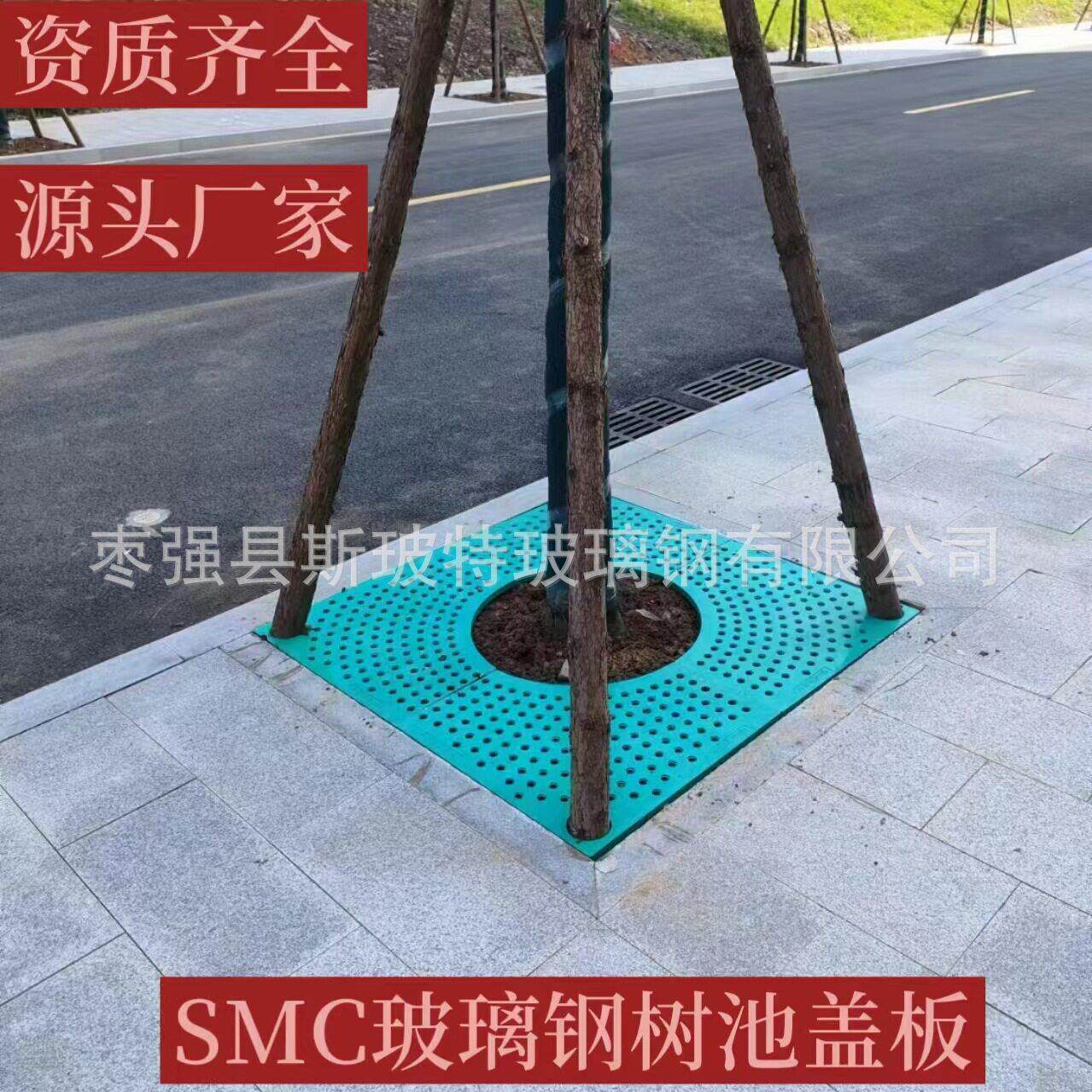 玻璃钢树池盖板树坑篦子护树板透水性好玻璃钢树围井盖厂家