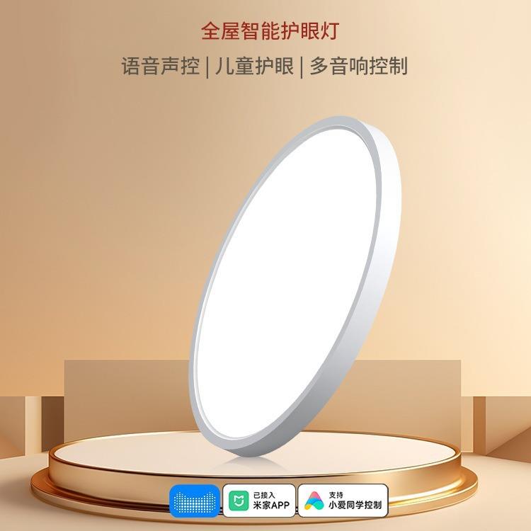 灯具现代简约全LED吸顶房间护眼灯光谱灯超薄卧室灯饰儿童