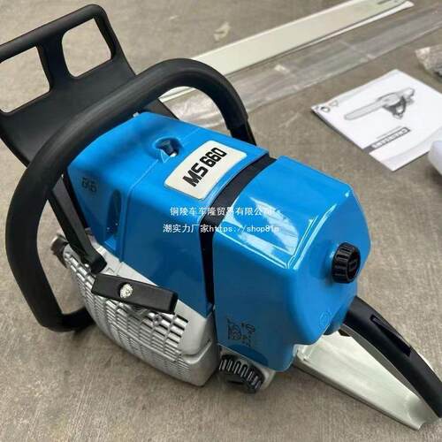 MS660油锯汽油伐木锯大功率进口款家用工业园林开板链条