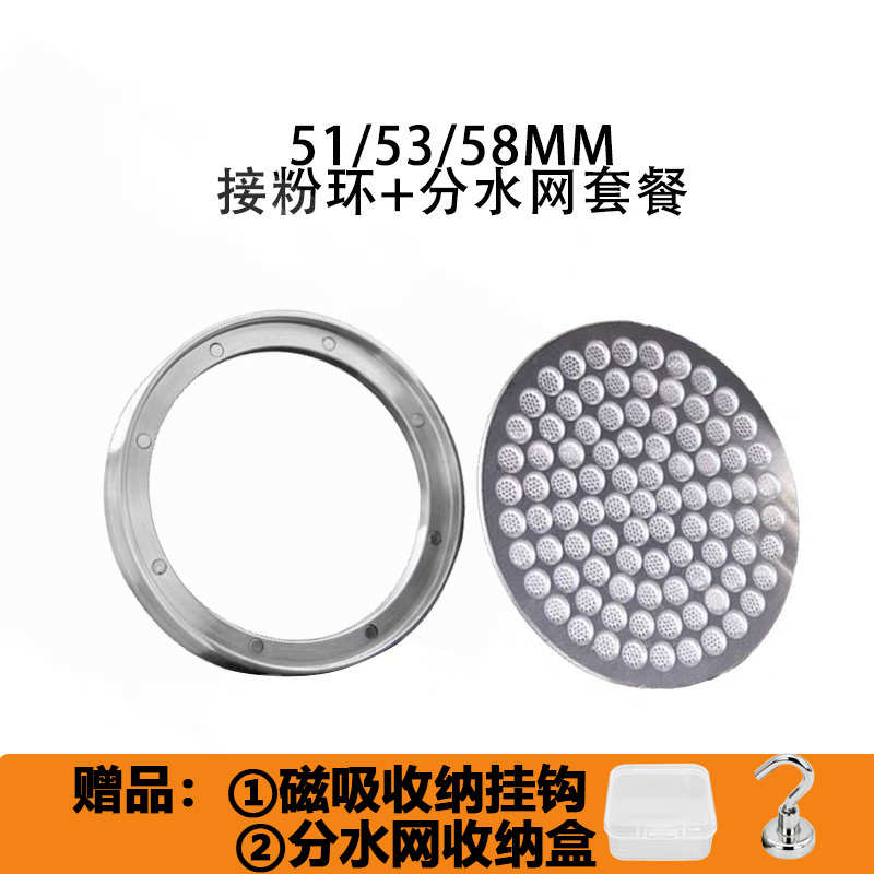 咖啡接粉环磁吸外卡式不锈钢防飞粉圈星粒3拨粉布粉环51/53/58mm