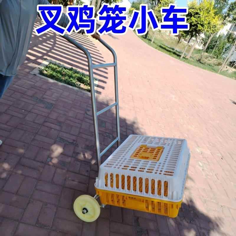 叉鸡笼车鸡鸭鹅家禽手推车鸡笼运输车叉鸡车农用叉鸡笼车叉鸡笼车