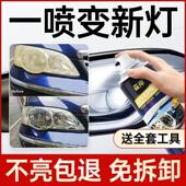 汽车大灯翻新修覆液发黄氧化画 外壳老化灯罩清 划痕模糊工具套装