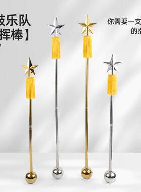 Wolfking指挥棒乐器仪仗队锣鼓号队少先队专业90cm/120cm指挥旗铃