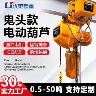 电动葫芦2吨5吨运行式 环链电动葫芦 起重电动葫芦220V380V挂钩式