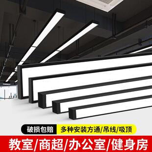 led长条灯铝方通专用灯格栅吊顶直播间商用灯具健身房公室吊灯