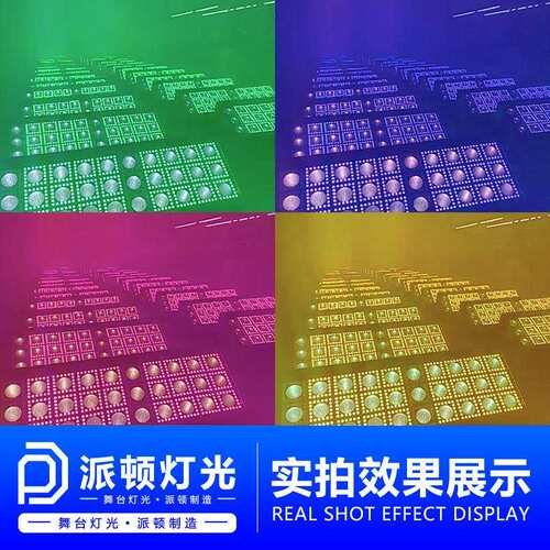 派顿24颗矩阵频闪灯清吧KTV酒吧氛围灯摇头雷幕频闪灯K舞台闪光灯