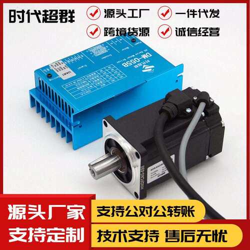 24V直流伺服电机马达驱动器套装小型低压48v200w400w精度噪音小