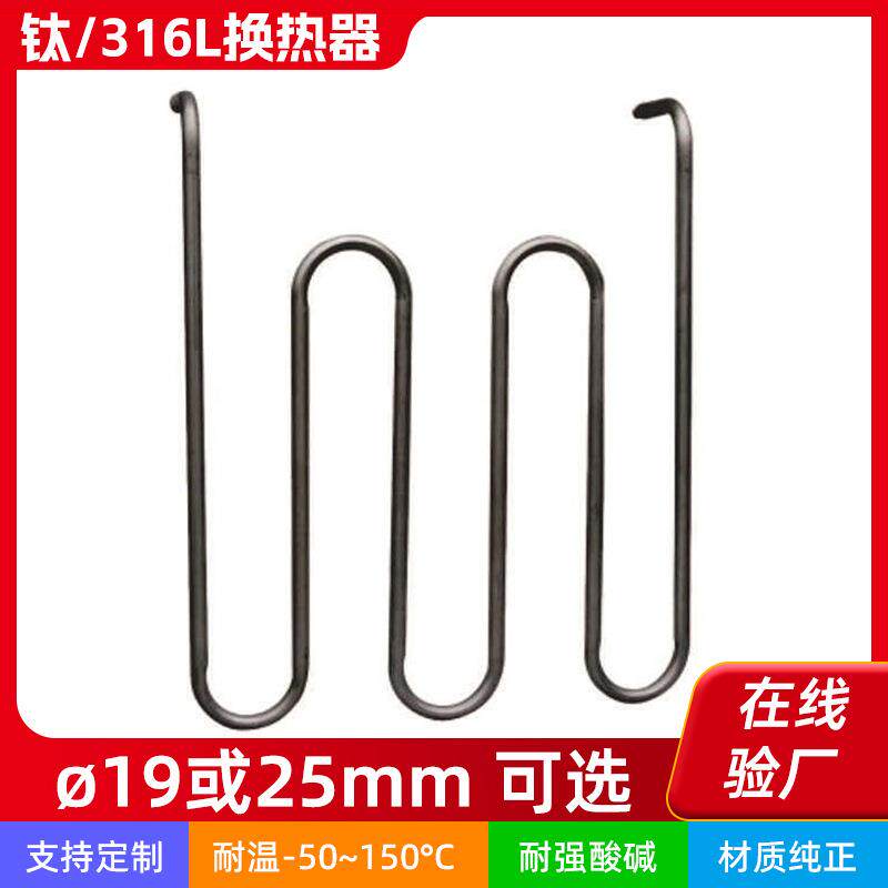 供应钛弯管冷热交换管