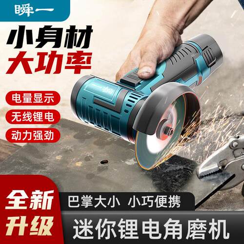 迷你无刷角磨机锂电充电式小型角磨机微型磨光机打磨机电动切割机