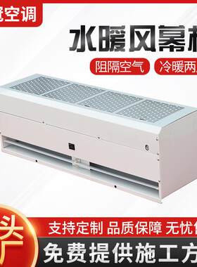 厂家定制水暖风幕机空气幕大功率离心式水暖空气幕低噪音空气幕