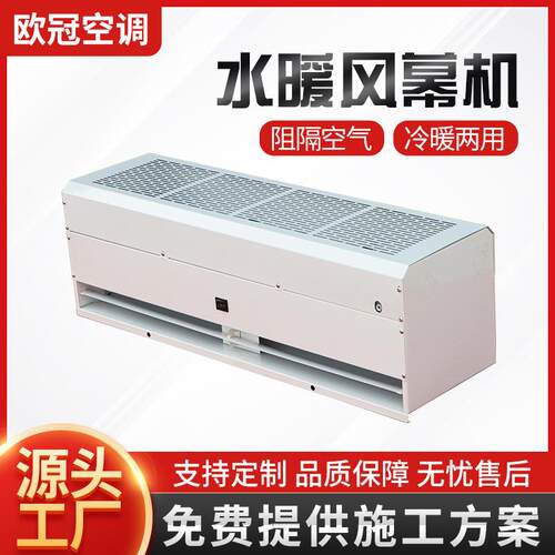 厂家定制水暖风幕机空气幕大功率离心式水暖空气幕低噪音空气幕
