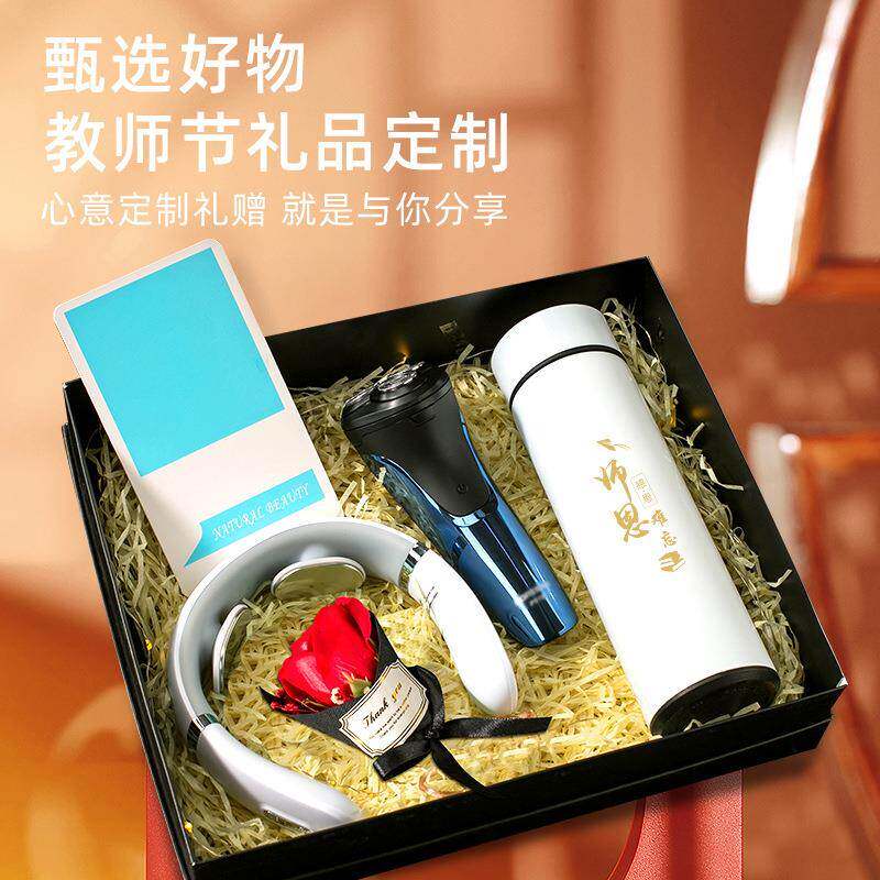 七夕节男士礼物实用颈椎仪剃须刀礼品套装浪漫惊喜送老公父亲创意