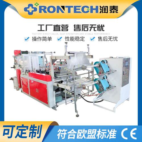 双层收卷换卷围裙机塑料薄膜围裙机全自动一次性连卷防尘围裙机