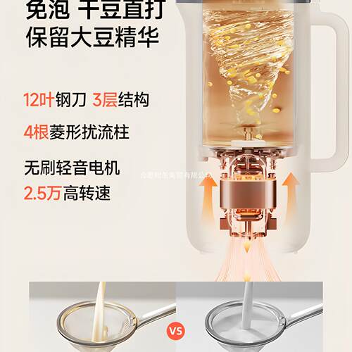 豆浆机家用全自动免煮免滤1-2人3人小型迷你多功能破壁机