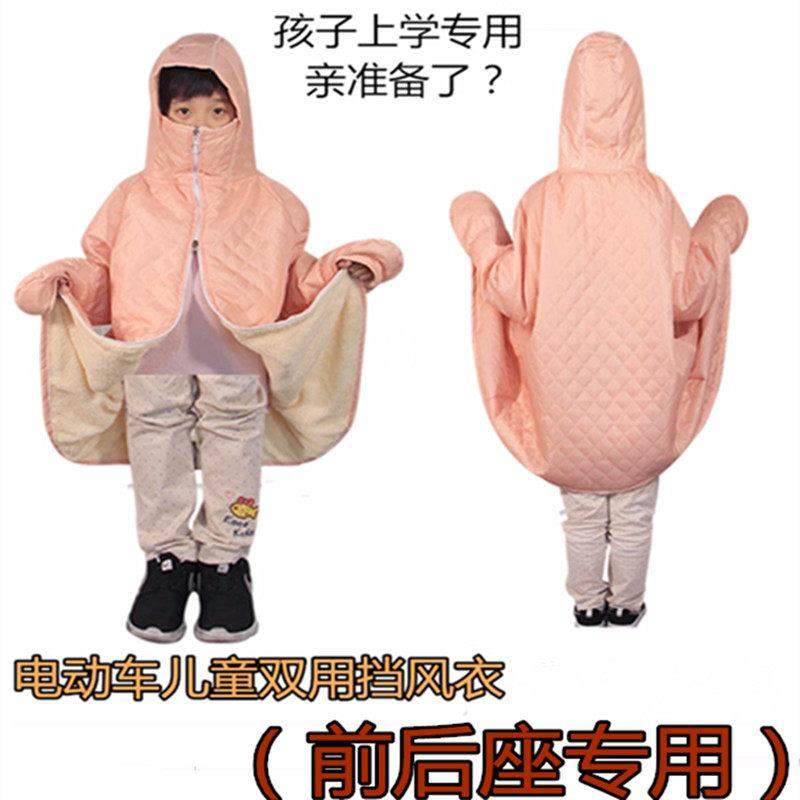 电动摩托车挡风被冬季加绒加厚暖电瓶车防风被四季通用儿童挡风衣,电动车/配件/交通工具,电动车挡风被,淘宝优惠券,粉丝福利购,淘宝优惠卷