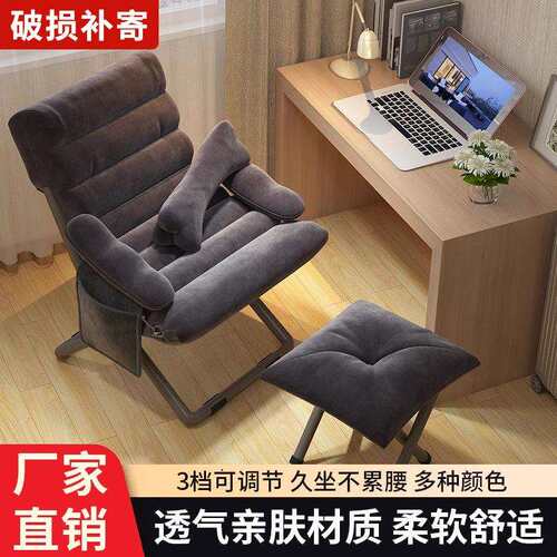 铁艺沙发电脑椅靠背休闲办公电竞椅学生宿舍懒人家用躺椅铁艺沙发