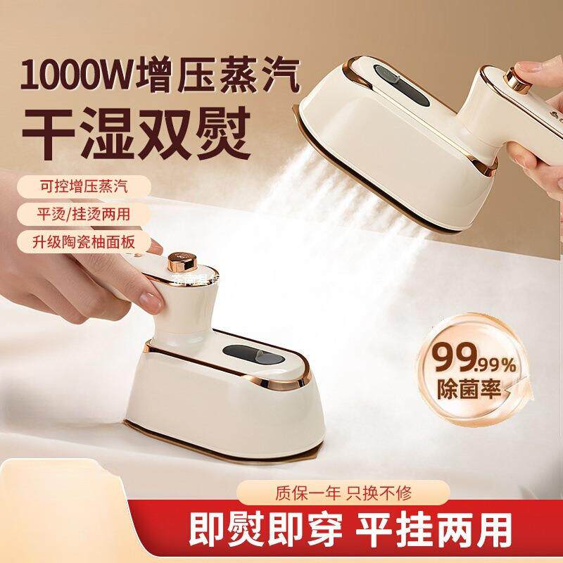 手持蒸汽挂烫机熨烫机家用小型电熨斗烫熨衣服便携烫斗
