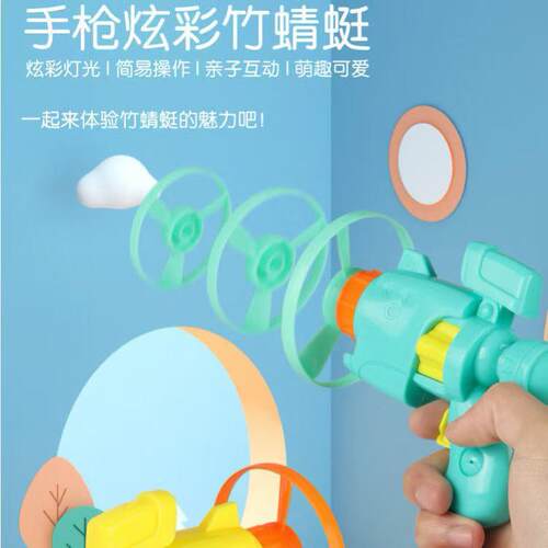 Flying disc gun, bamboo dragonfly, flying wheel, outdoor fly