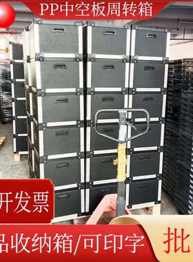 黑色新料中空板周转箱PP塑料中空板骨架箱仓库车间中空板存储箱