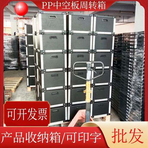 黑色新料中空板周转箱PP塑料中空板骨架箱仓库车间中空板存储箱