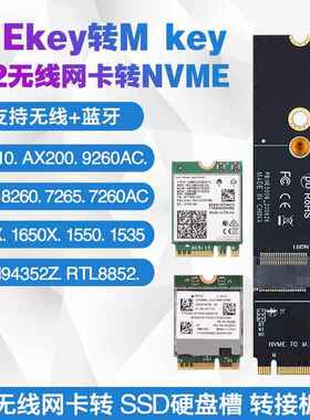 NGFF M.2 BE200 AX210无线 线网卡转NVME SSD固态硬碟接口wifi转接卡