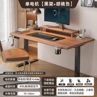 电动升降桌带抽屉可调节书桌可升降家用学习电脑办公电竞桌工作台