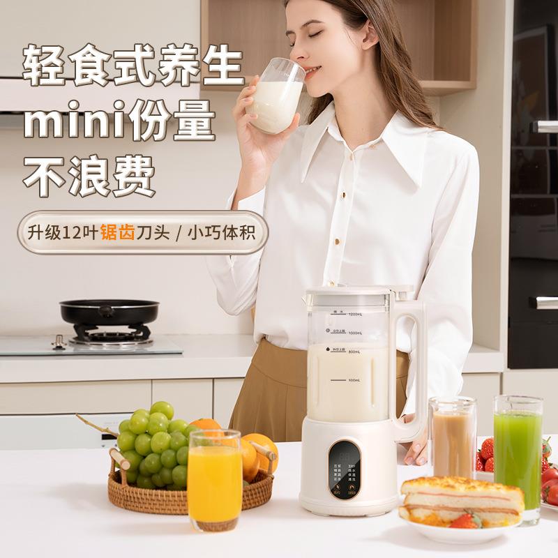 110V豆浆机全自动辅食机破壁机小型家用多功能便携榨汁机免洗