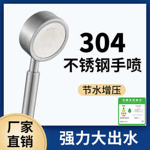 家用洗澡增压手持沐浴软管莲蓬头淋雨淋浴 304不锈钢花洒喷头套装
