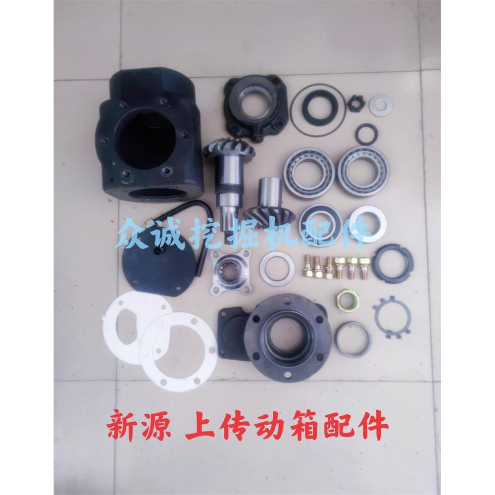 新源65/75胶轮式挖土机 上传动箱配件 上箱齿轮 壳体轴承油封垫片