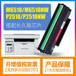 精品合伙人适用奔图P2518NW硒鼓易加粉M6518NW粉盒PANTUM激光打印