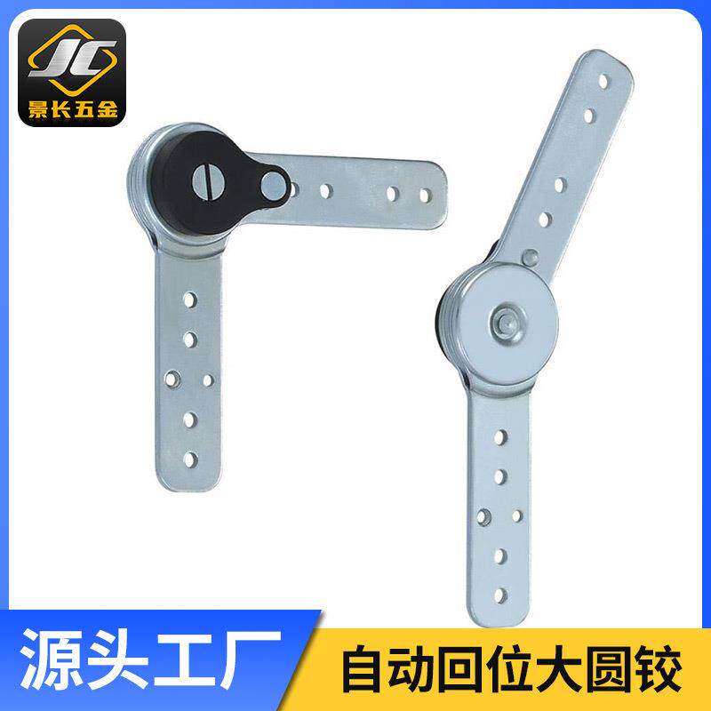 大圆手表铰 沙发头枕铰链 圆扁靠背扶手角度调节配件 手表回位铰
