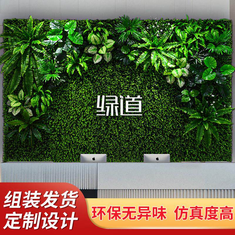 彷真立体植物墙彷生绿植假花人工造草坪挂式造景背景墙室内外装饰