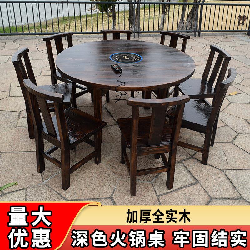 饭店圆桌火锅店实木电磁炉火锅桌椅子餐厅加厚餐桌农家乐复古桌椅