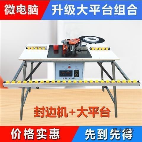 北辰封自边家机木工840小型用全断带动家装工具木板异形生态免麦
