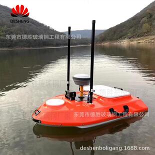 玻璃钢无人船测绘测绘无人船玻璃钢船外壳碳纤维水深测量船壳