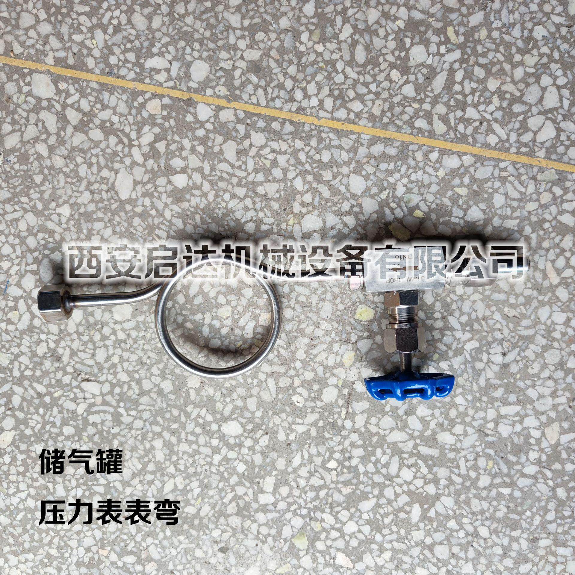 螺杆空压机储气罐压力表表弯