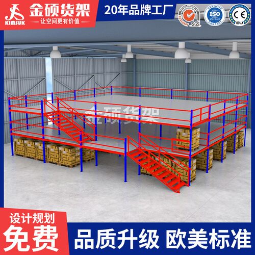 定制重型货架置物架仓储物架多层快递仓库阁楼平台储存阁楼式货架