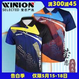 WINION莹恋严选乒乓球服套装男女速干球衣服短裤运动上衣短袖T恤