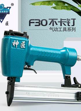 神匠气钉枪射钉枪F30木工直钉枪配空压机用装潢业用家具业用