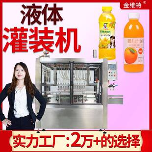 果汁饮料灌装机 全自动高速瓶装定量酱料灌装机 液体灌装机