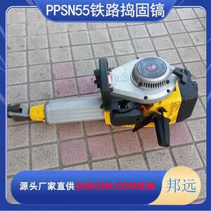 PPSN55铁路捣固镐内燃冲击捣固镐威客内燃捣固机
